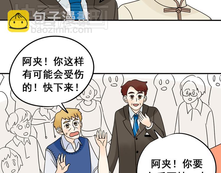 完结篇 很高兴认识你们80