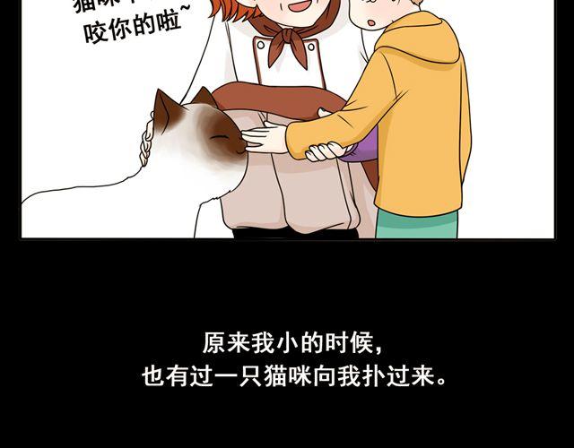 第12话.不就是那个混蛋吗！7