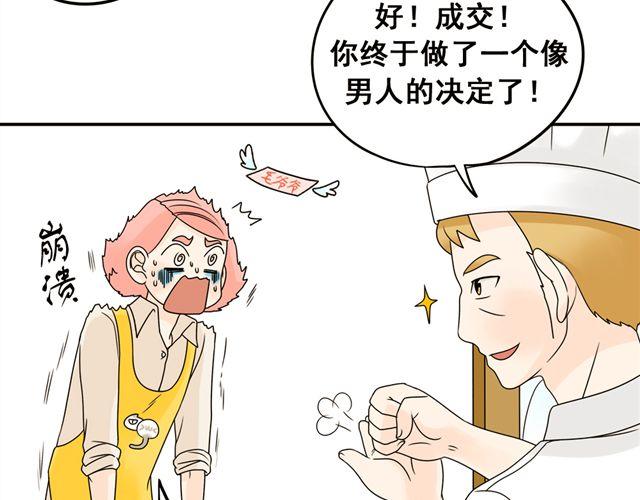第21话 我遇到了小红猫！49