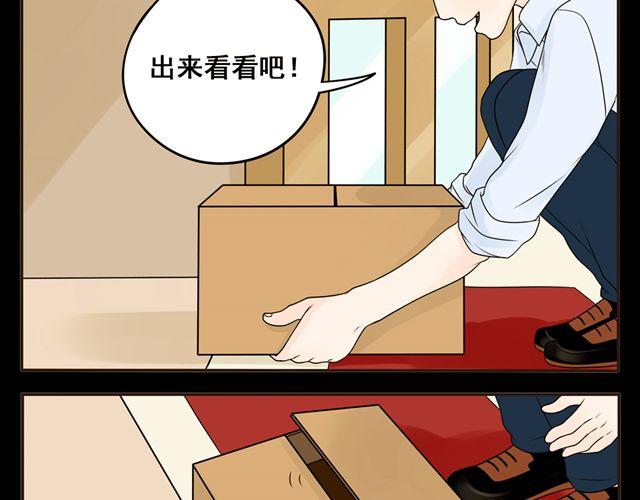 第6话 她的花痴模式要开启了！3