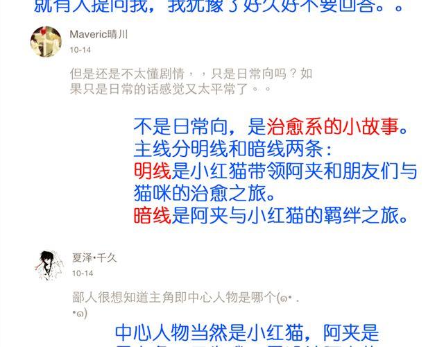 第14话 我最喜欢阿夹哥哥了！54