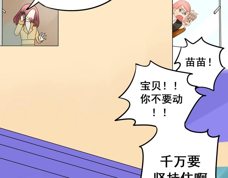 完结篇 很高兴认识你们40