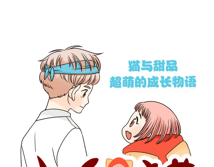 第23话 猫与巧克力0