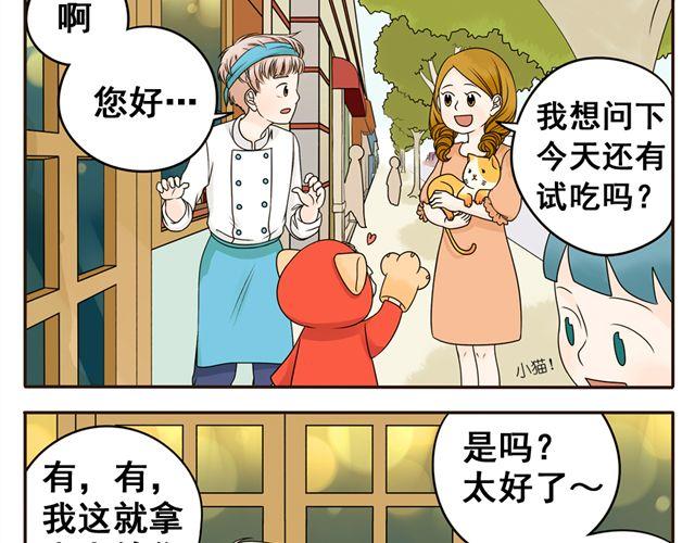 第3话 小红猫与阿夹16