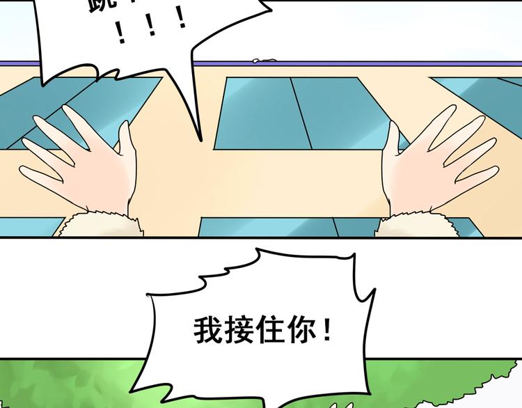 完结篇 很高兴认识你们65