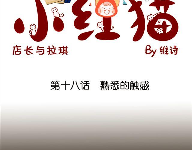 第18话 熟悉的触感1