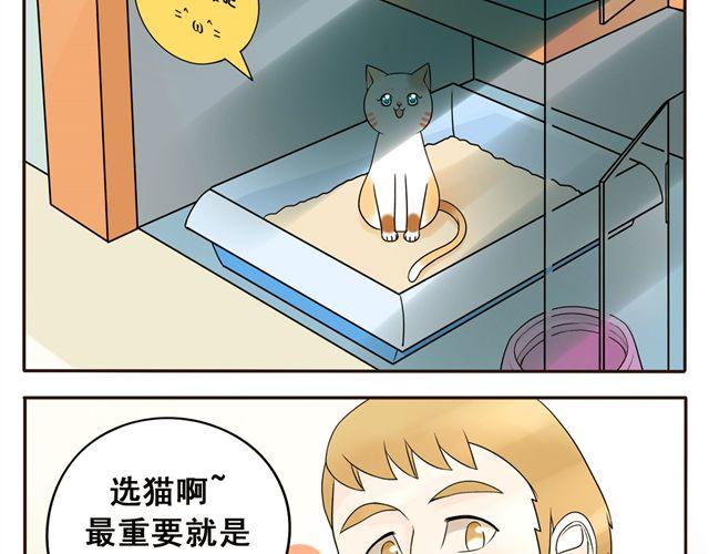 第10话 碧蓝色的瞳孔24