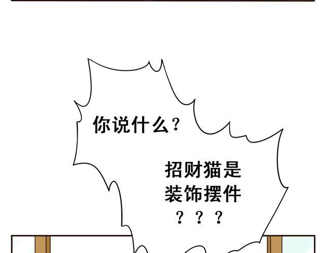 第10话 碧蓝色的瞳孔33