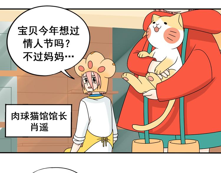 第23话 猫与巧克力36