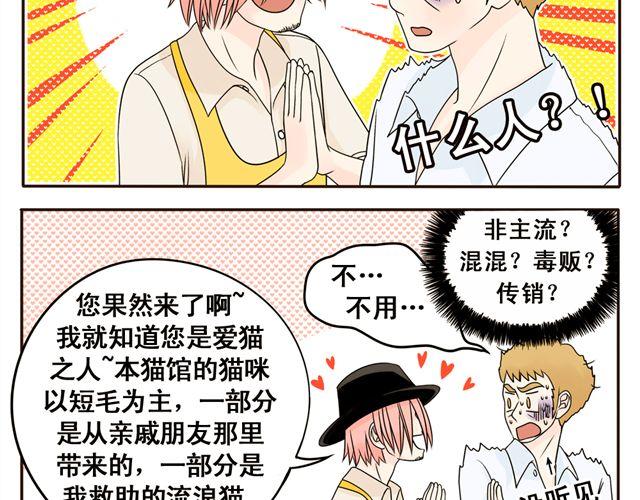 第10话 碧蓝色的瞳孔17