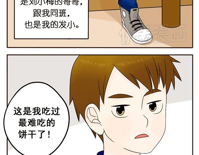 第5话 我只是想拎一下猫的脖子15