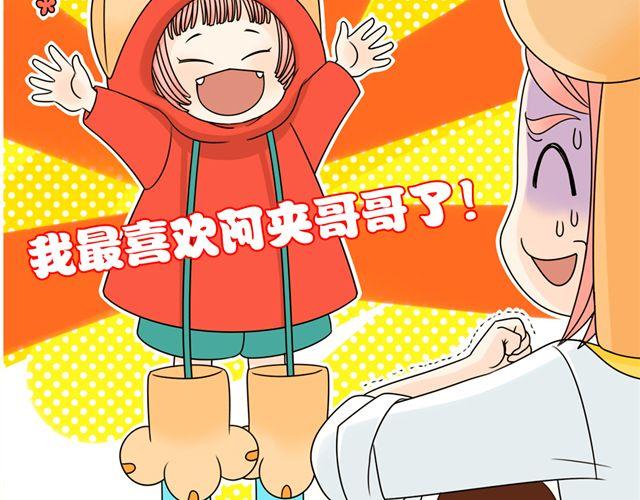 第14话 我最喜欢阿夹哥哥了！37