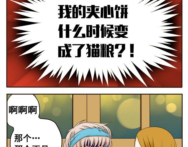 第3话 小红猫与阿夹21
