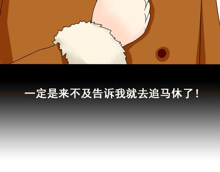 第28+29话 她有危险了！80