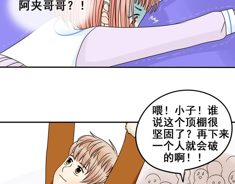 完结篇 很高兴认识你们68