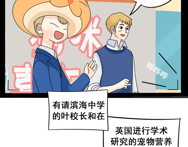 第28+29话 她有危险了！84