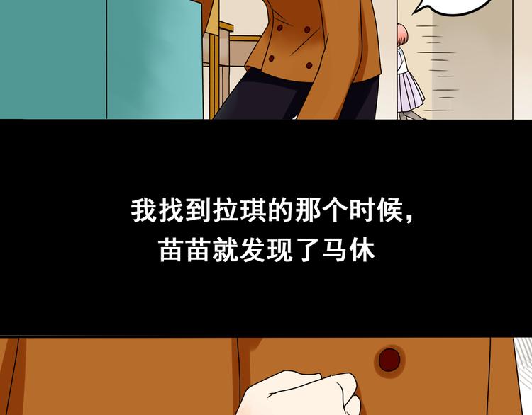 第28+29话 她有危险了！79