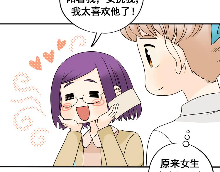 第24话 马休是一只猫！22
