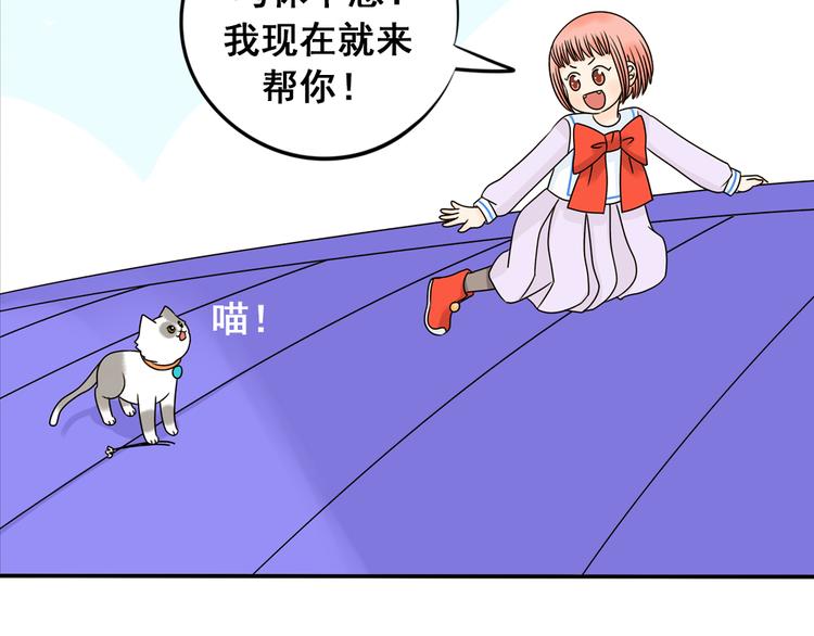 第28+29话 她有危险了！50