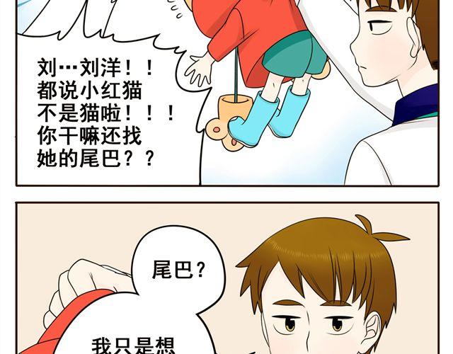 第5话 我只是想拎一下猫的脖子27