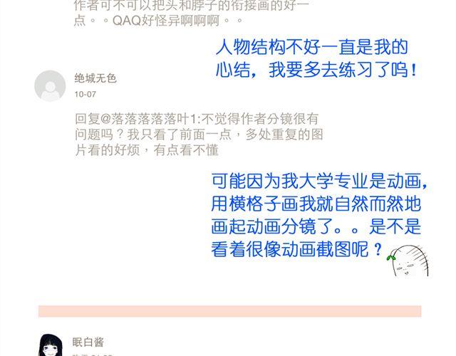 第13话. 指引方向的猫51