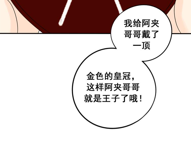 第27话 一生都要在一起34