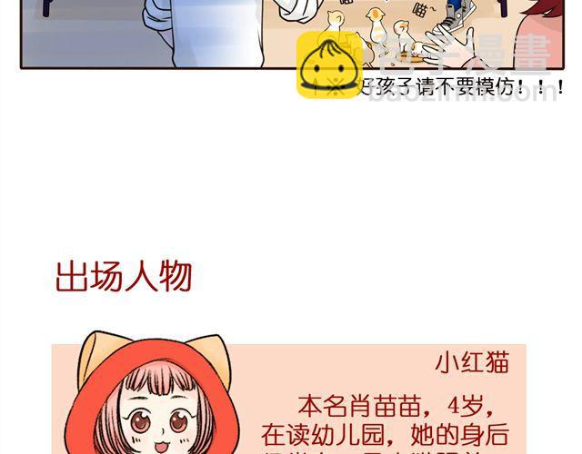第5话 我只是想拎一下猫的脖子29