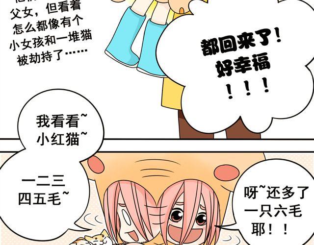 第13话. 指引方向的猫20