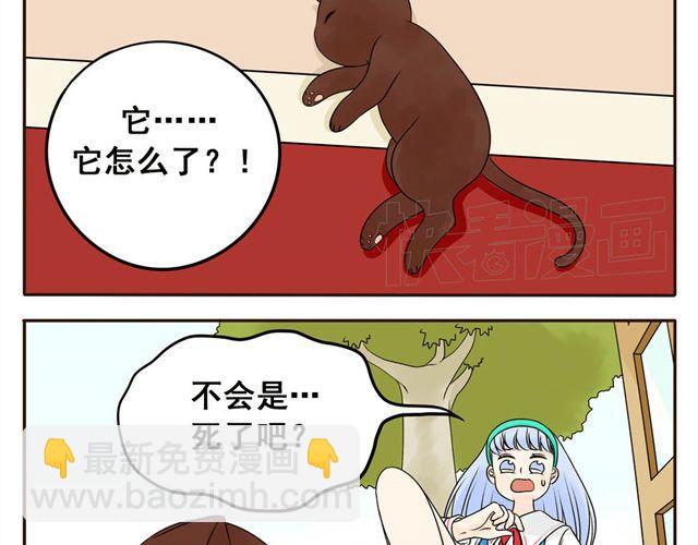 第7话 它掉色了呜哇啊啊啊！3