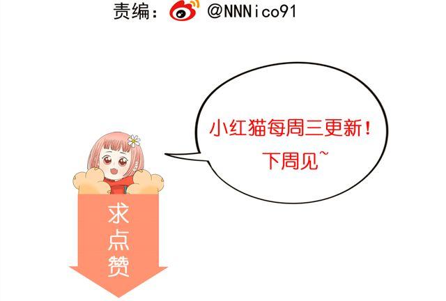 第21话 我遇到了小红猫！69