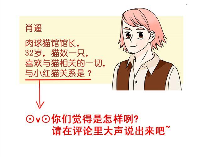 第10话 碧蓝色的瞳孔40