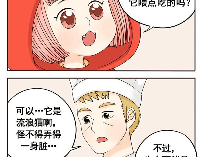 第8话 猫咪说，我回来了！28