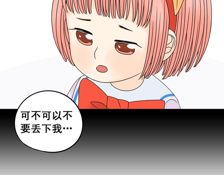 第28+29话 她有危险了！56