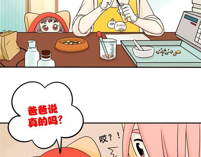 第21话 我遇到了小红猫！20