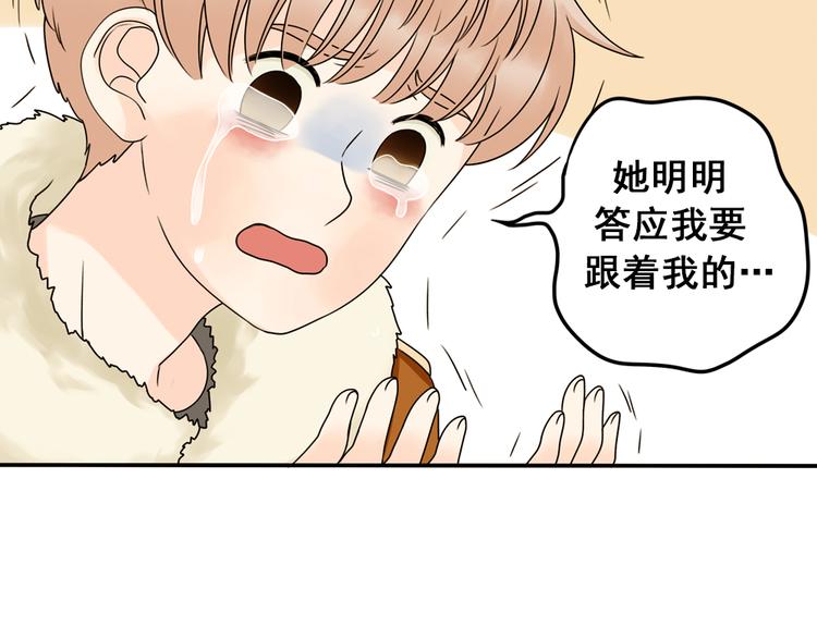 第28+29话 她有危险了！68