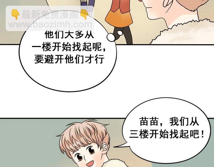 第28+29话 她有危险了！15