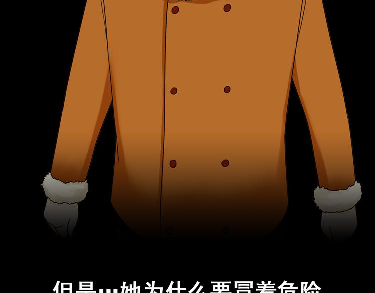第28+29话 她有危险了！99