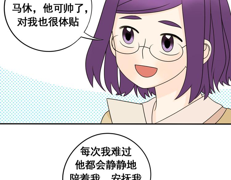 第24话 马休是一只猫！21