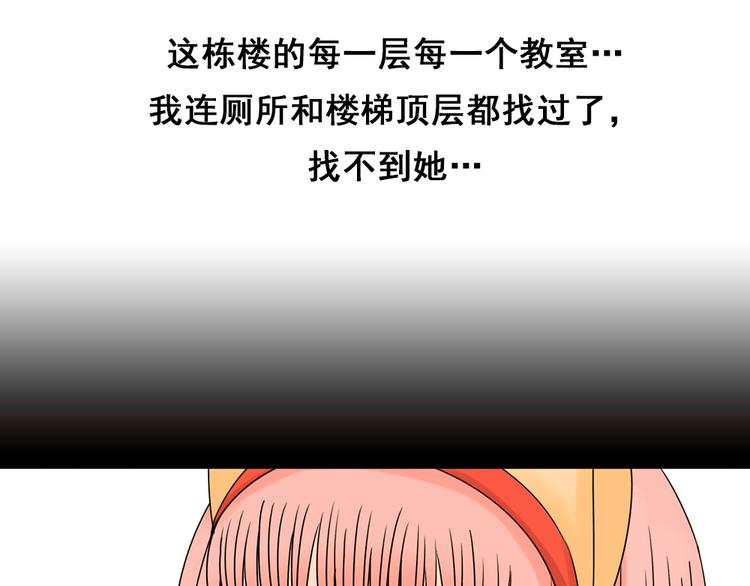 第28+29话 她有危险了！55
