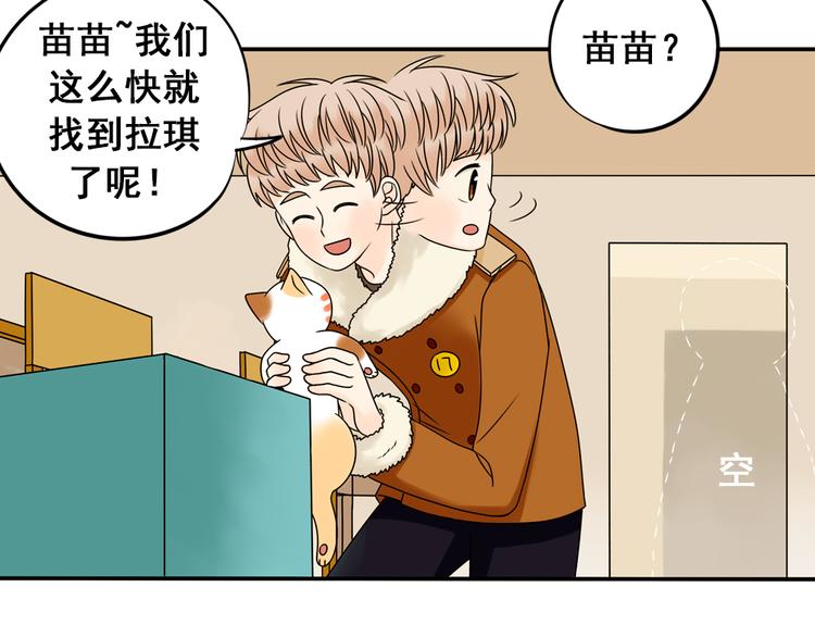 第28+29话 她有危险了！26