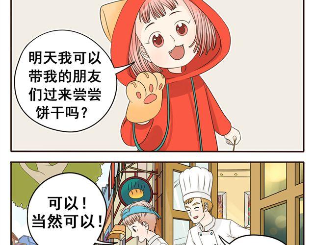第2话 第一位客人19