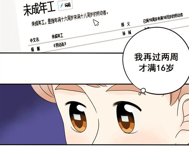 第19话 我会再来的！14