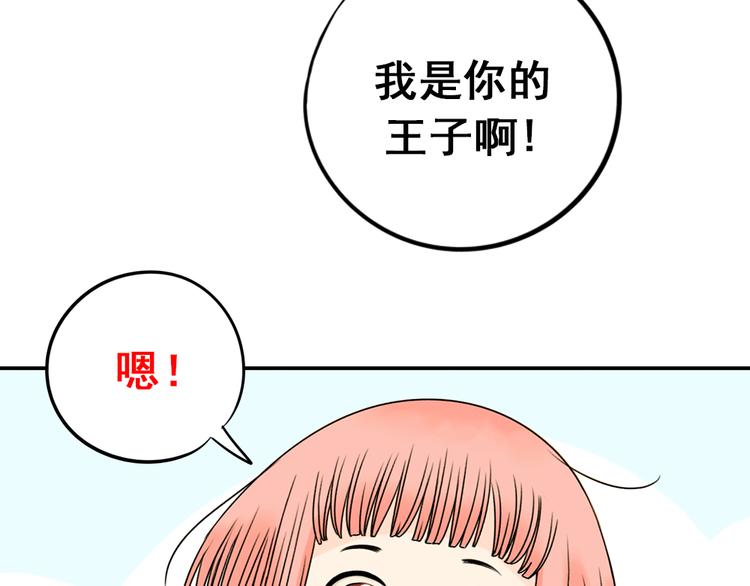 完结篇 很高兴认识你们91