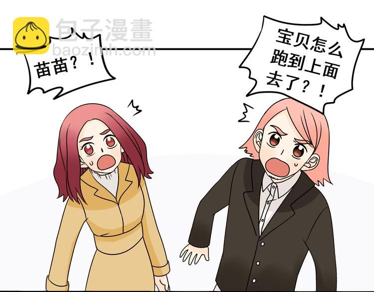 第28+29话 她有危险了！95