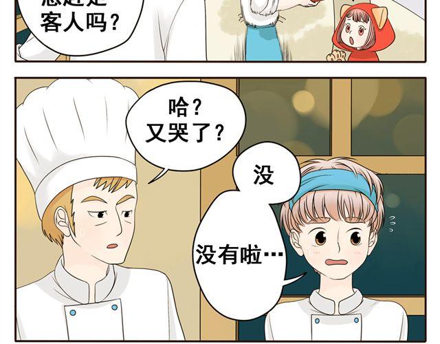 第2话 第一位客人17