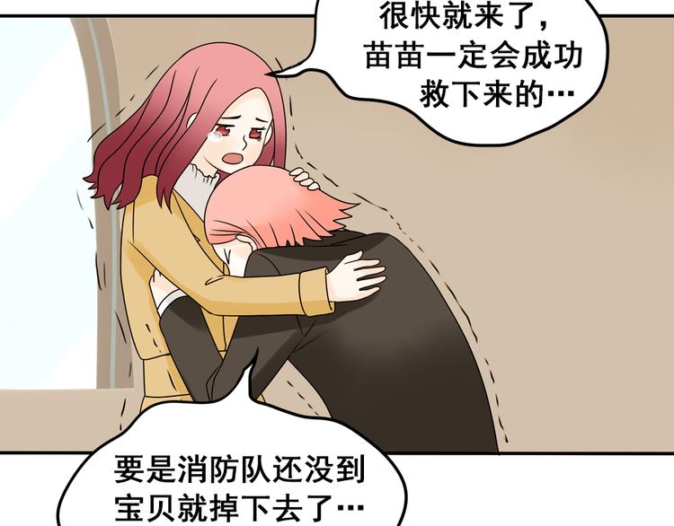 完结篇 很高兴认识你们46