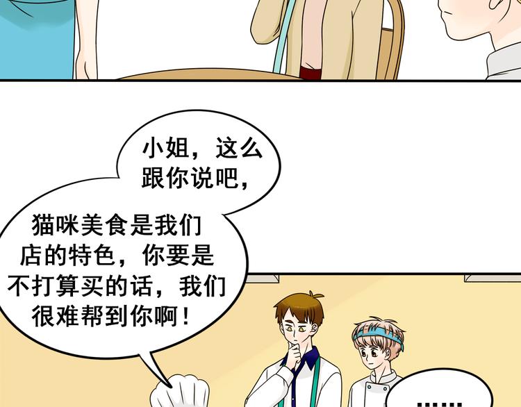 第25话 猫与巧克力13