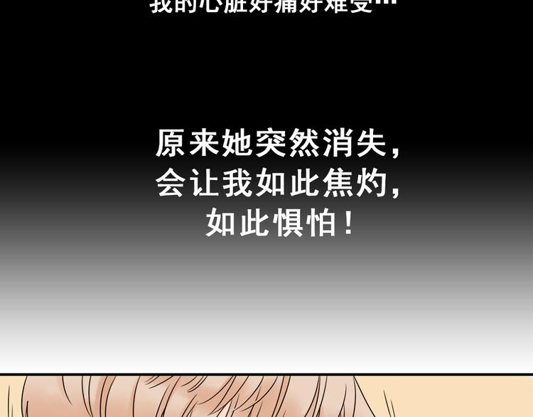 第28+29话 她有危险了！67