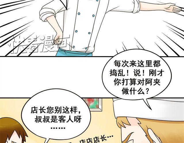 第15话 爸爸是大坏蛋！45