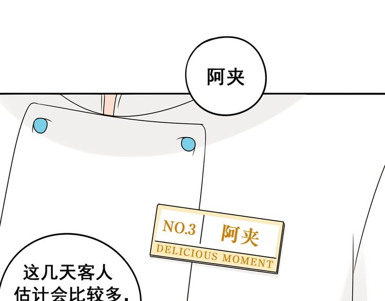 第24话 马休是一只猫！0